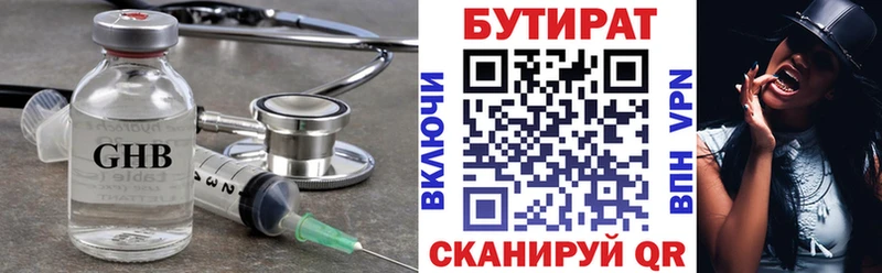что такое наркотик  гидра ТОР  Бутират оксана  Певек 