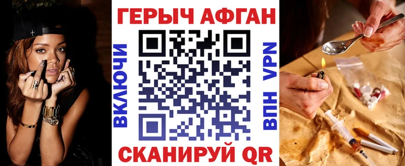 Героин афганец  Певек 